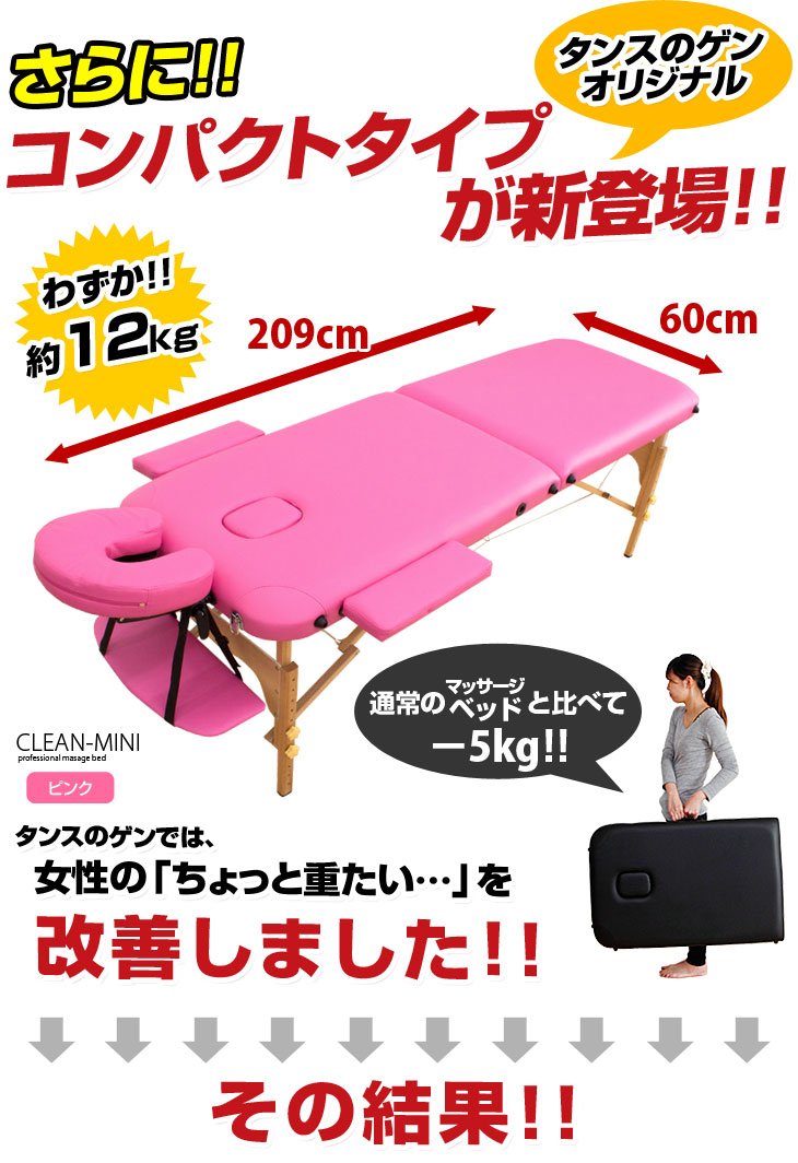 Amazon.co.jp: タンスのゲン 折りたたみマッサージベッド ロータイプ